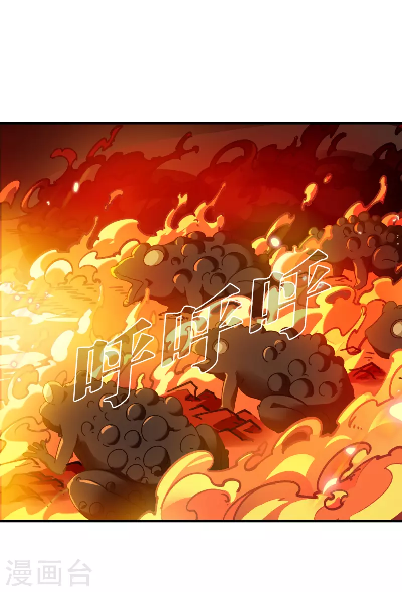 风起苍岚漫画全集免费阅读下拉式奇漫屋漫画,第2季142话 刷怪21图