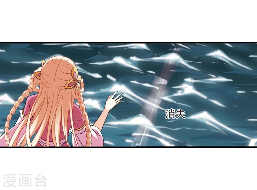 风起苍岚漫画全集免费阅读下拉式奇漫屋漫画,第267话 轻忧之殇32图