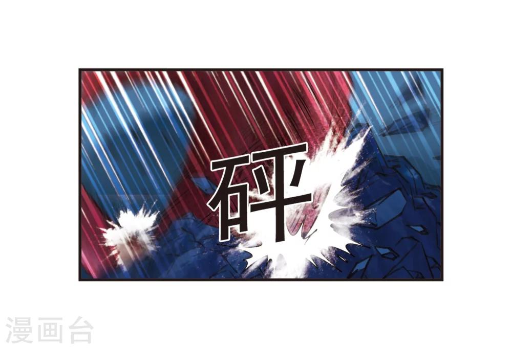 风起苍岚漫画全集免费阅读下拉式奇漫屋漫画,第309话 兵不血刃21图