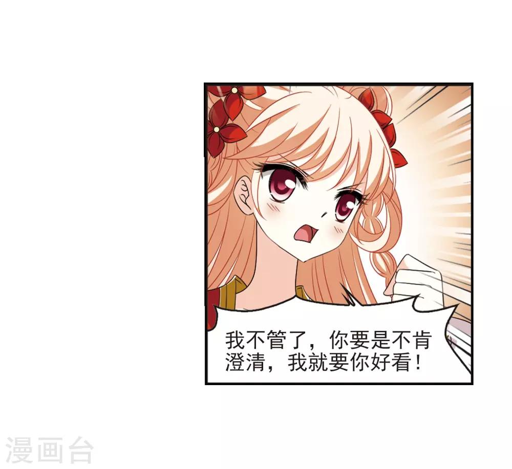 风起苍岚漫画全集免费阅读下拉式奇漫屋漫画,第397话 离开魔界21图