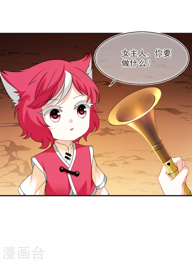 风起苍岚漫画全集免费阅读下拉式奇漫屋漫画,第2季151话 小试身手21图