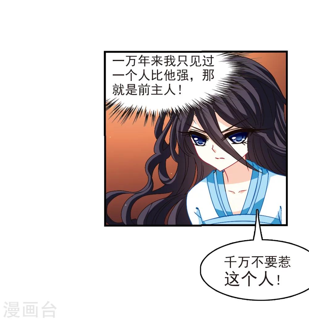 风起苍岚漫画全集免费阅读下拉式奇漫屋漫画,第147话 美人如刀12图
