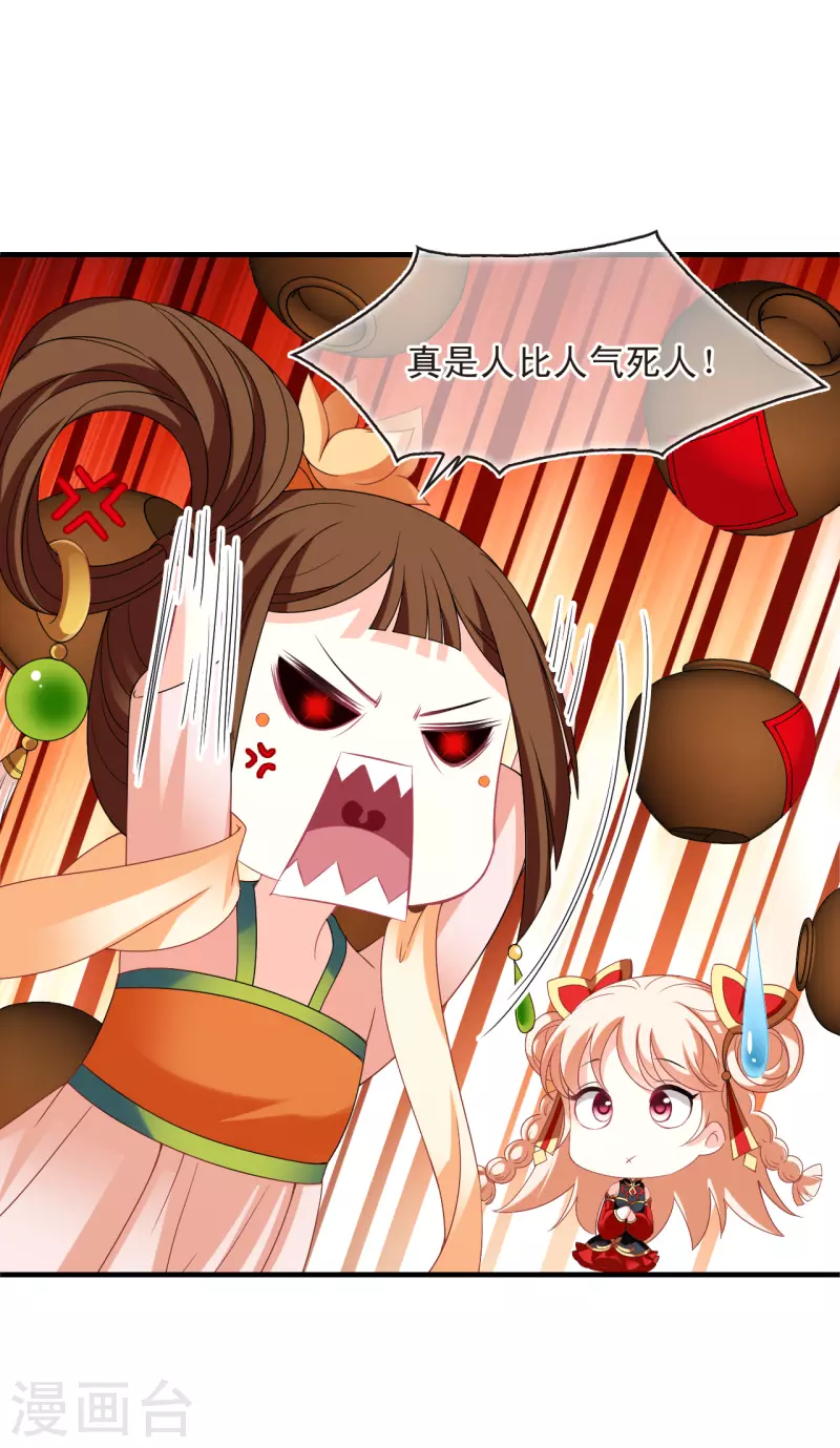 风起苍岚漫画全集免费阅读下拉式奇漫屋漫画,第2季160话 出师21图