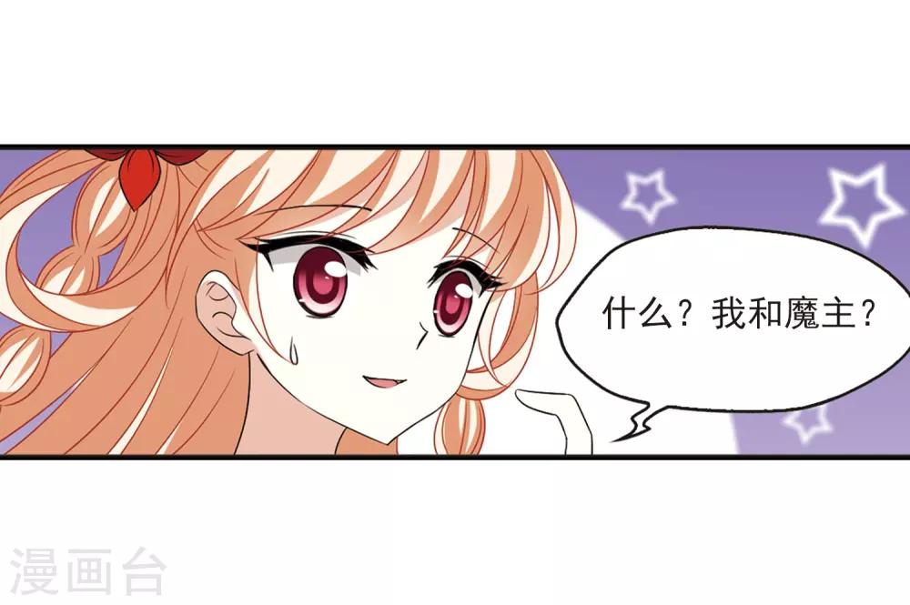 风起苍岚漫画全集免费阅读下拉式奇漫屋漫画,第396话 离开魔界12图