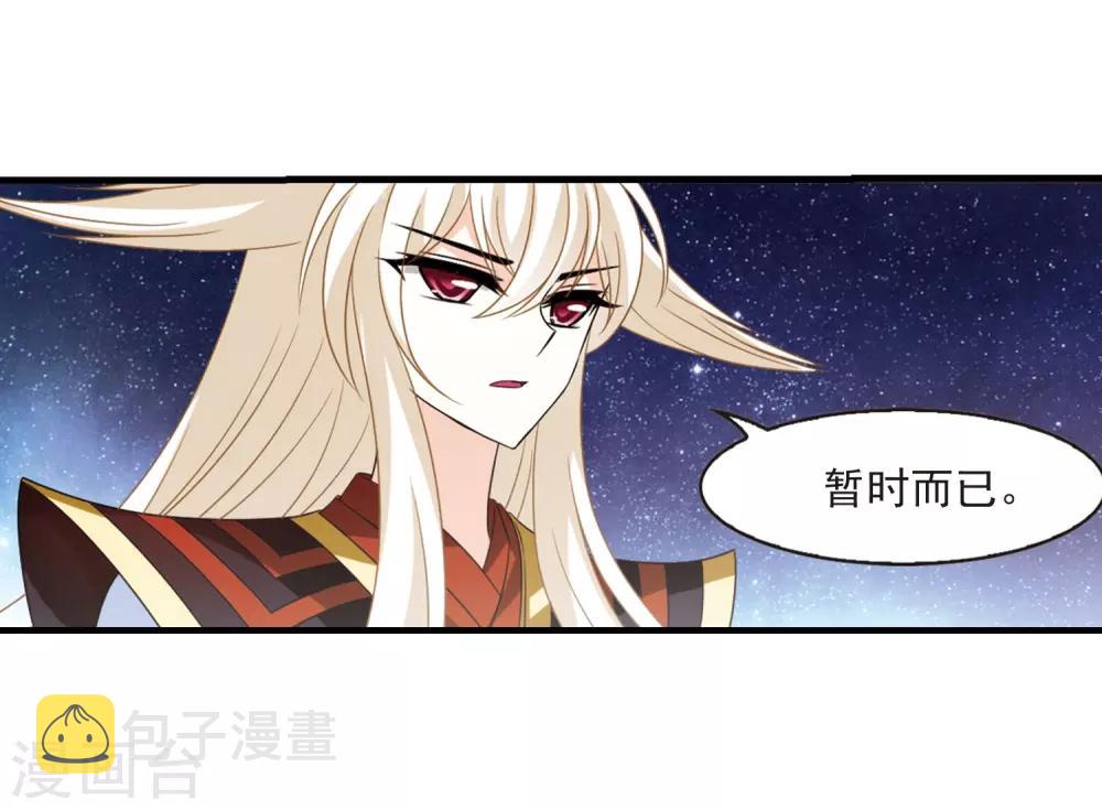 风起苍岚漫画全集免费阅读下拉式奇漫屋漫画,第387话 结丹12图