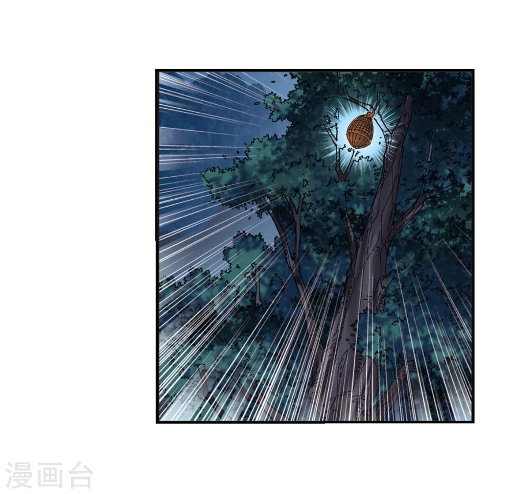 风起苍岚漫画免费酷漫屋漫画,第295话 重返炼狱谷31图