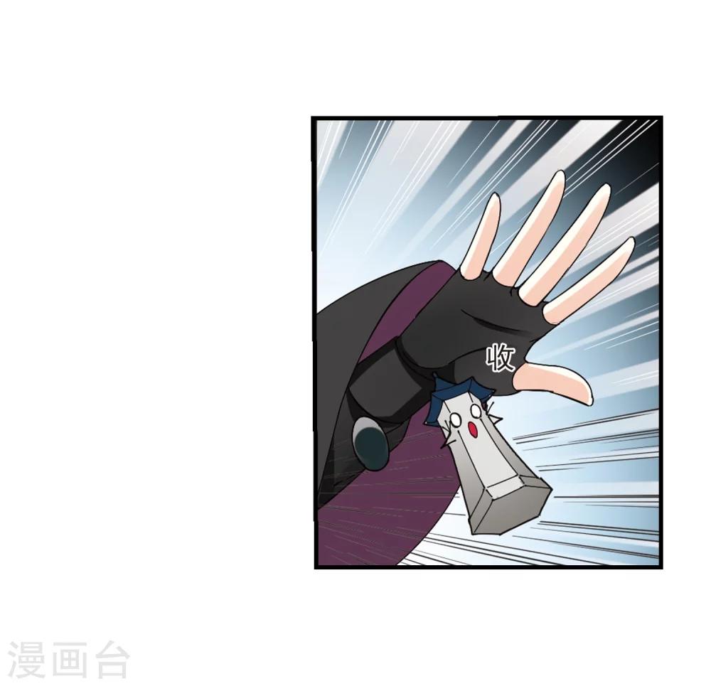 风起苍岚漫画全集免费阅读下拉式奇漫屋漫画,第264话 黄雀在後22图