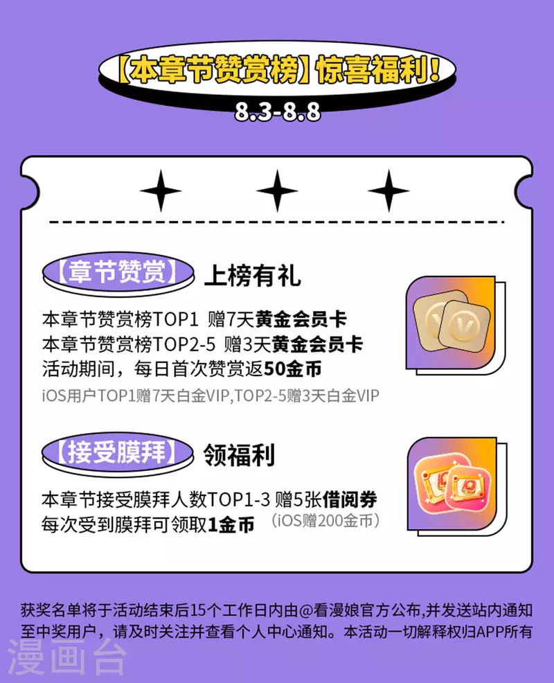 风起苍岚漫画全集免费阅读下拉式奇漫屋漫画,第2季101话 寻回身体21图