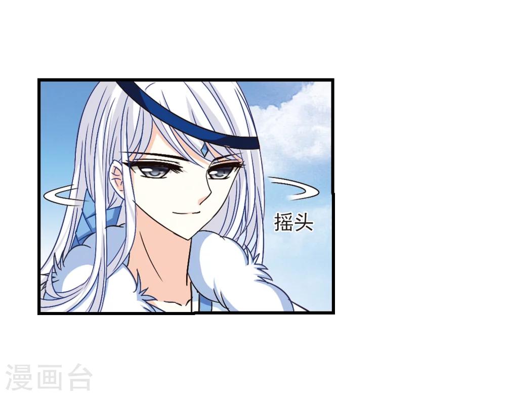 风起苍岚漫画全集免费阅读下拉式奇漫屋漫画,第90话 亲传弟子11图