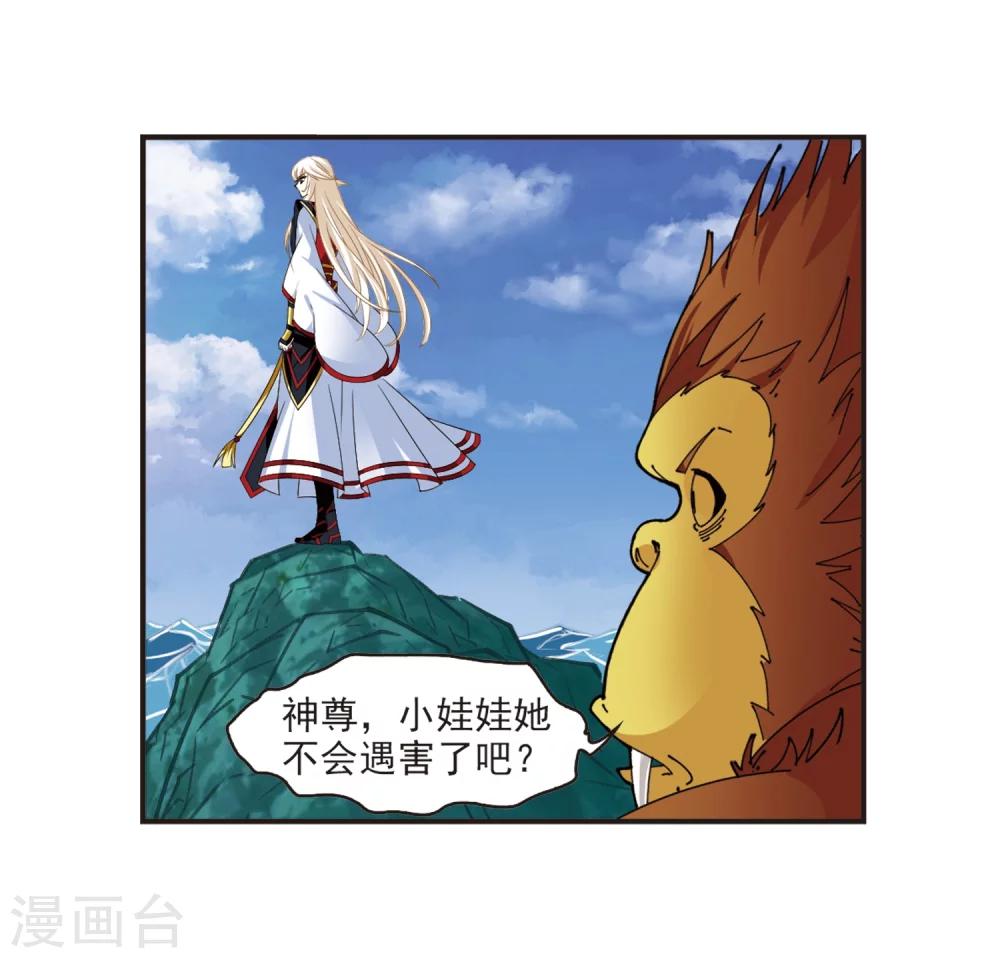 风起苍岚漫画免费酷漫屋漫画,第310话 兵不血刃31图
