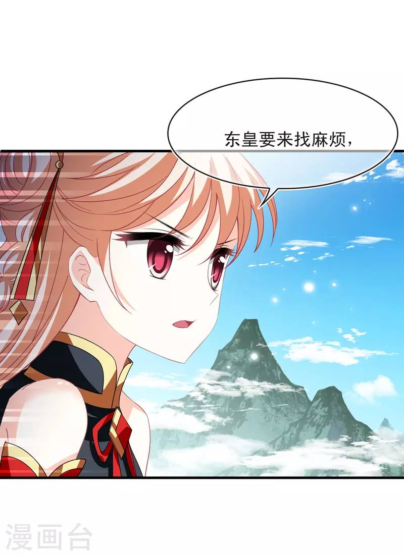 风起苍岚漫画全集免费阅读下拉式奇漫屋漫画,第2季166话 歪打正着22图