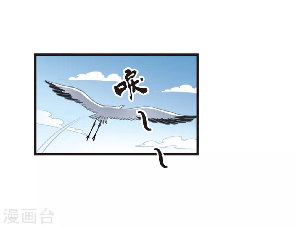 风起苍岚漫画全集免费阅读下拉式奇漫屋漫画,第80话 小林师兄12图