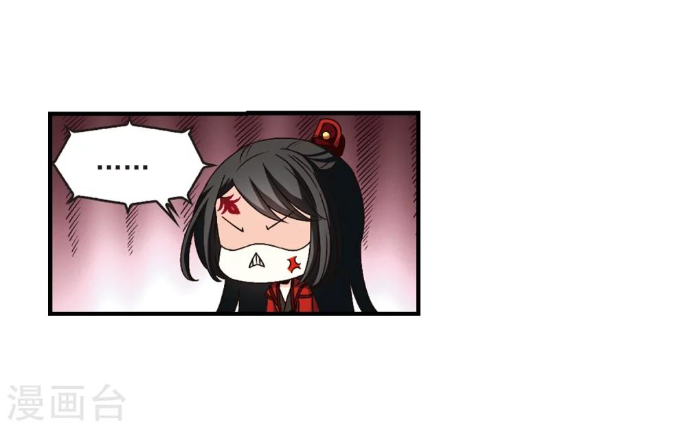 风起苍岚漫画免费酷漫屋漫画,第159话 琅琊城主2-11图