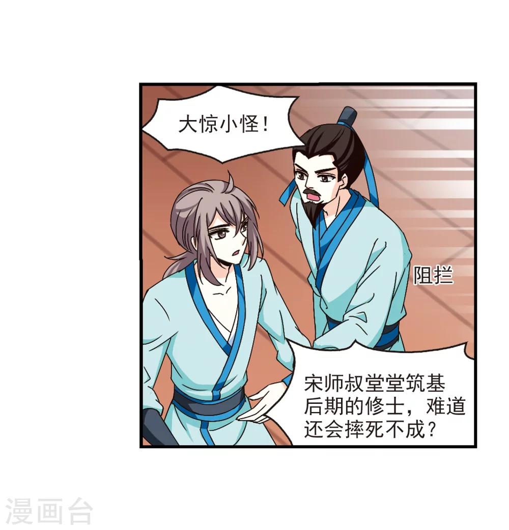 风起苍岚漫画全集免费阅读下拉式奇漫屋漫画,第157话 琅琊城主1-22图