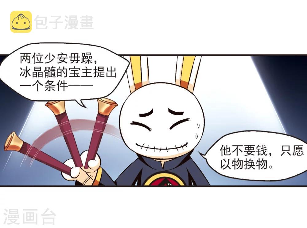 风起苍岚漫画全集免费阅读下拉式奇漫屋漫画,第133话 醉翁之意21图