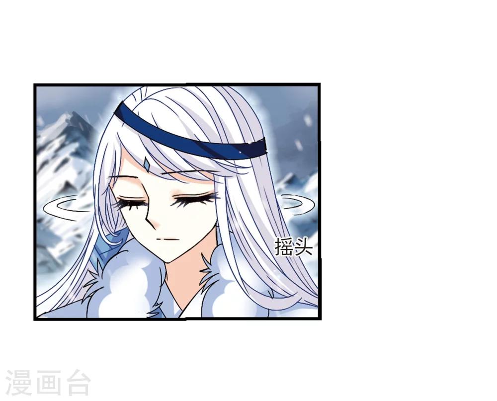 风起苍岚漫画全集免费阅读下拉式奇漫屋漫画,第269话 悔之晚矣21图