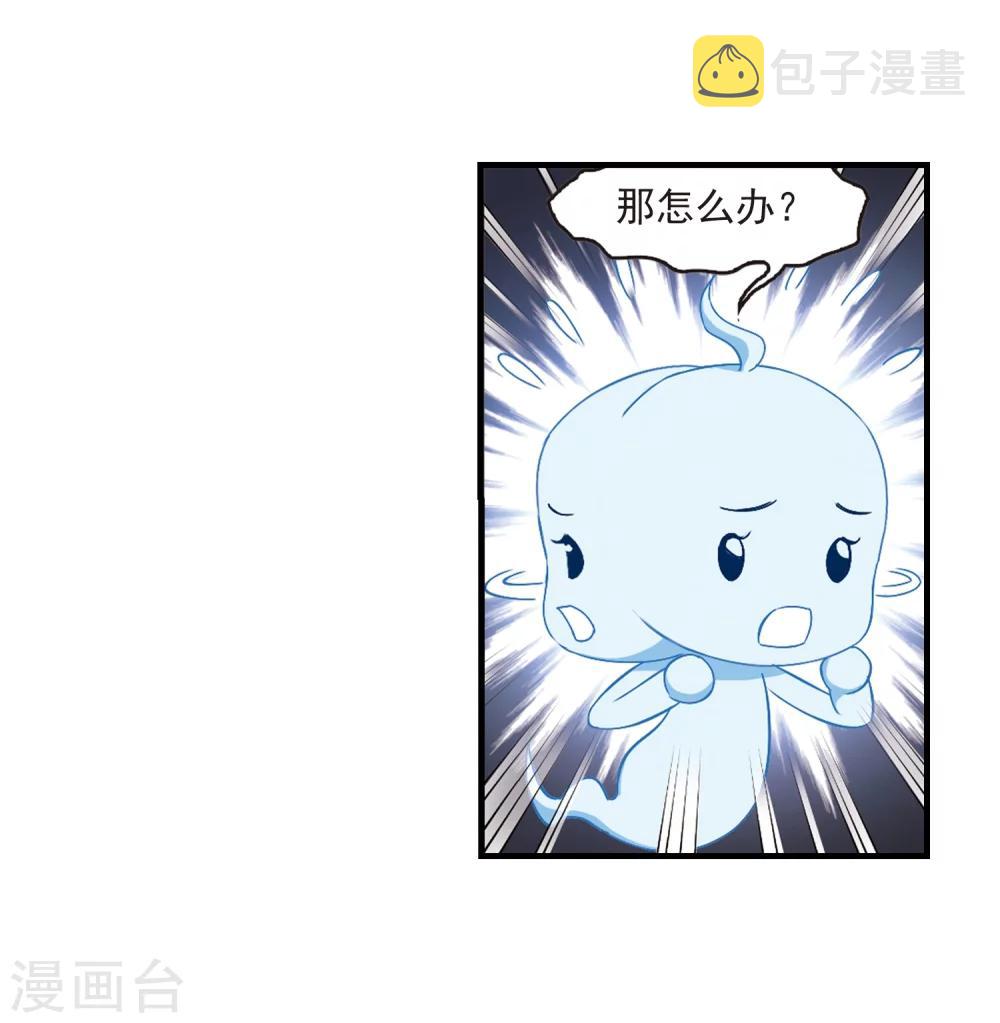 风起苍岚漫画全集免费阅读下拉式奇漫屋漫画,第109话 冉冉21图