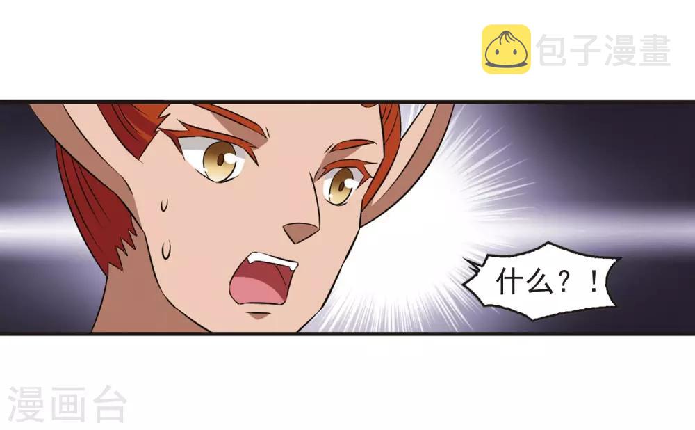风起苍岚漫画全集免费阅读下拉式奇漫屋漫画,第354话 不可战胜的对手！11图