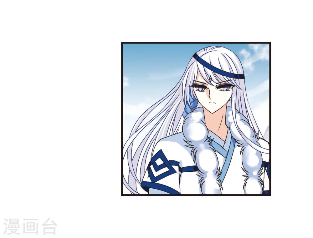 风起苍岚漫画全集免费阅读下拉式奇漫屋漫画,第180话 意外名单32图