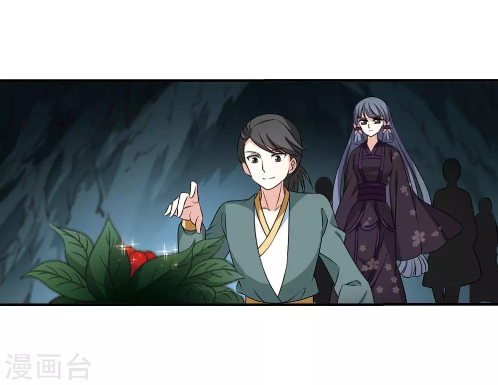 风起苍岚漫画免费酷漫屋漫画,第2季24话 各显其能31图