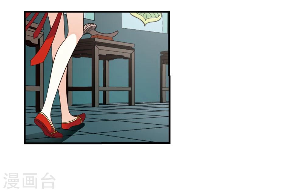 风起苍岚漫画全集免费阅读下拉式奇漫屋漫画,第365话 进入魔界32图