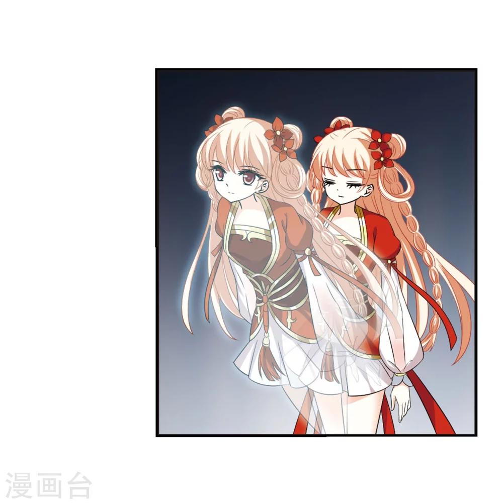 风起苍岚漫画全集免费阅读下拉式奇漫屋漫画,第291话 领域22图