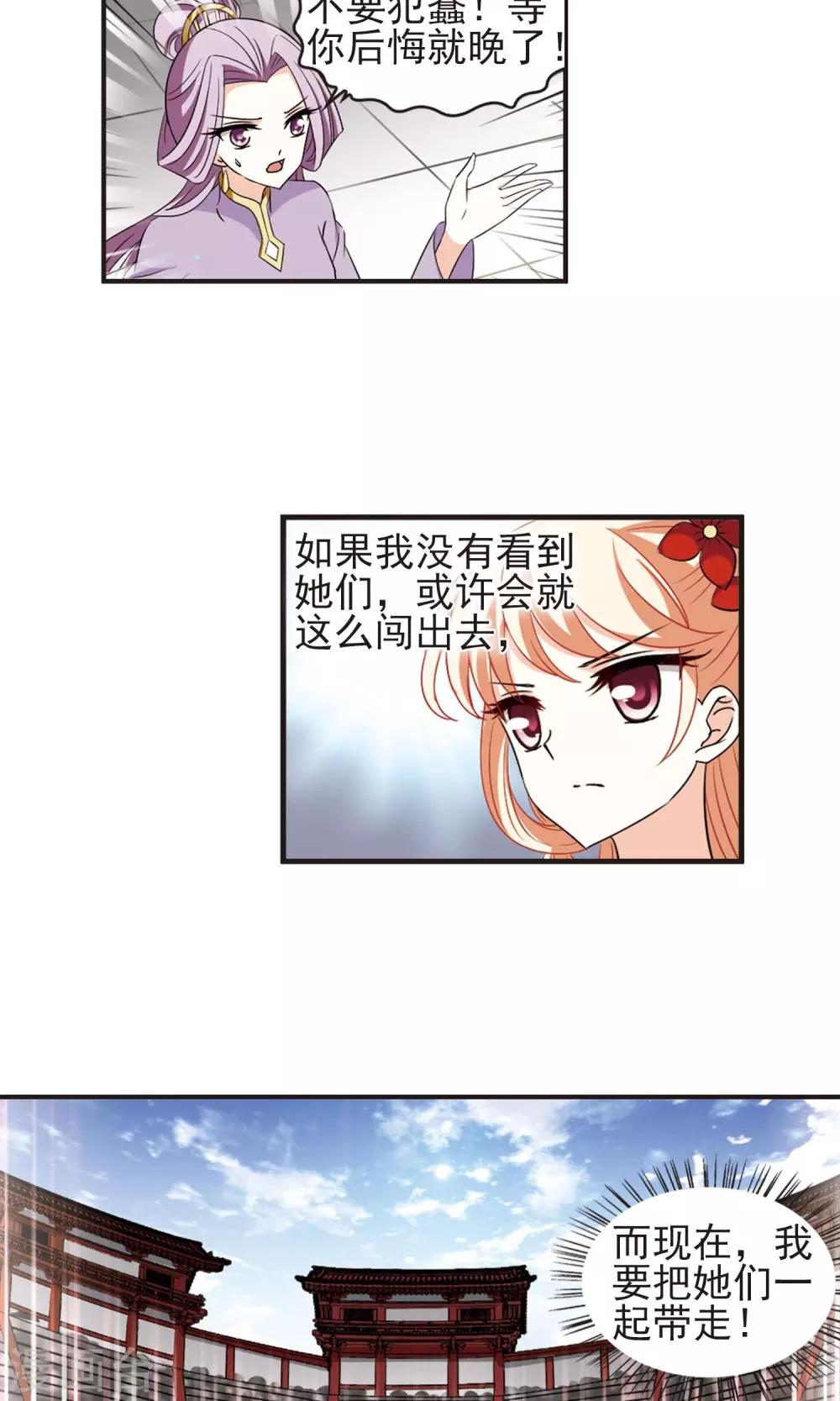 风起苍岚漫画全集免费阅读下拉式奇漫屋漫画,第335话 所谓规矩12图