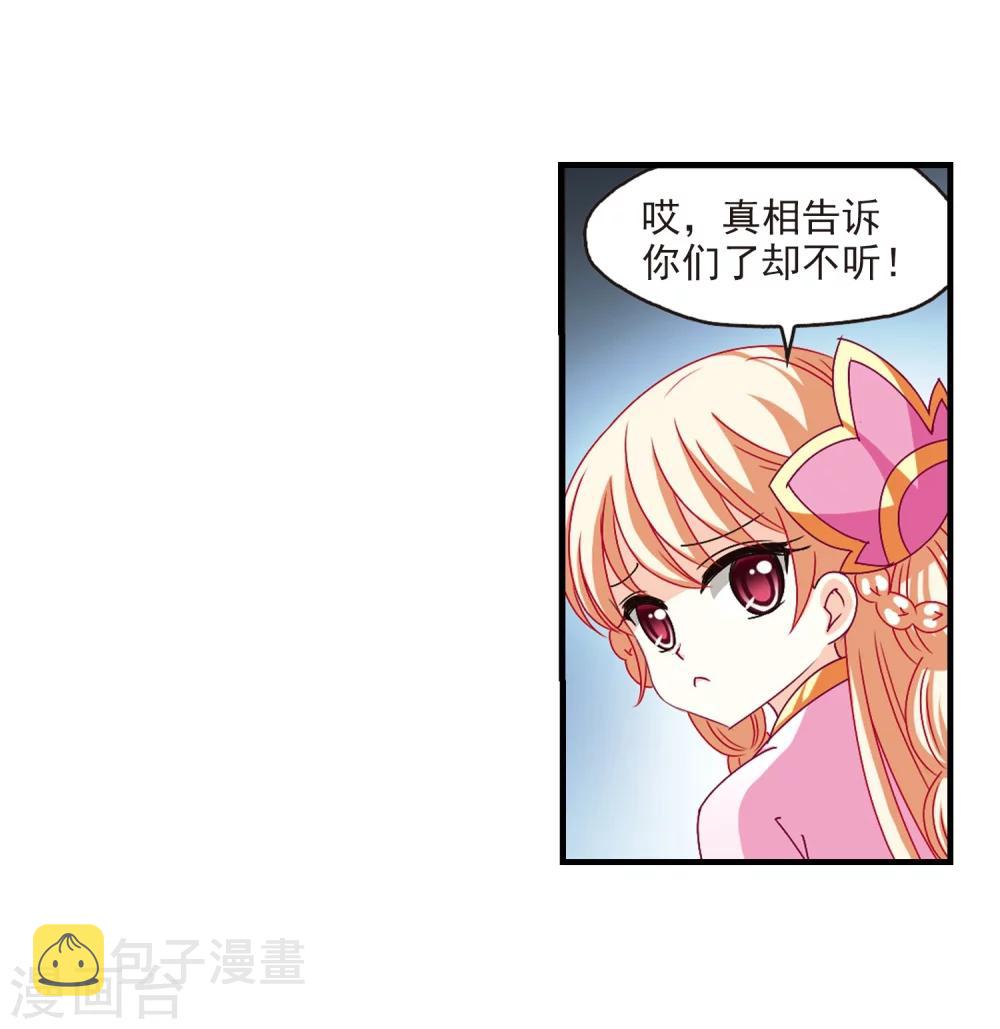 风起苍岚漫画全集免费阅读下拉式奇漫屋漫画,第166话 琅琊丹会2-22图