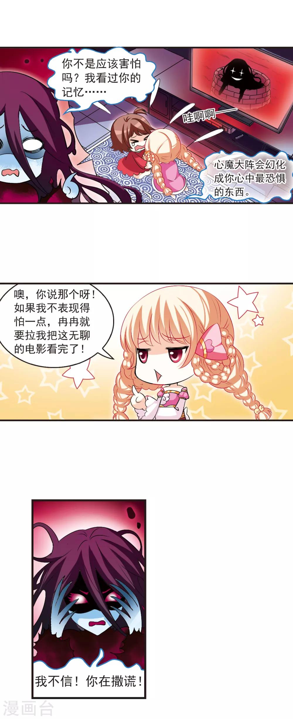 风起苍岚漫画全集免费阅读下拉式奇漫屋漫画,第21话 泅龙潭32图