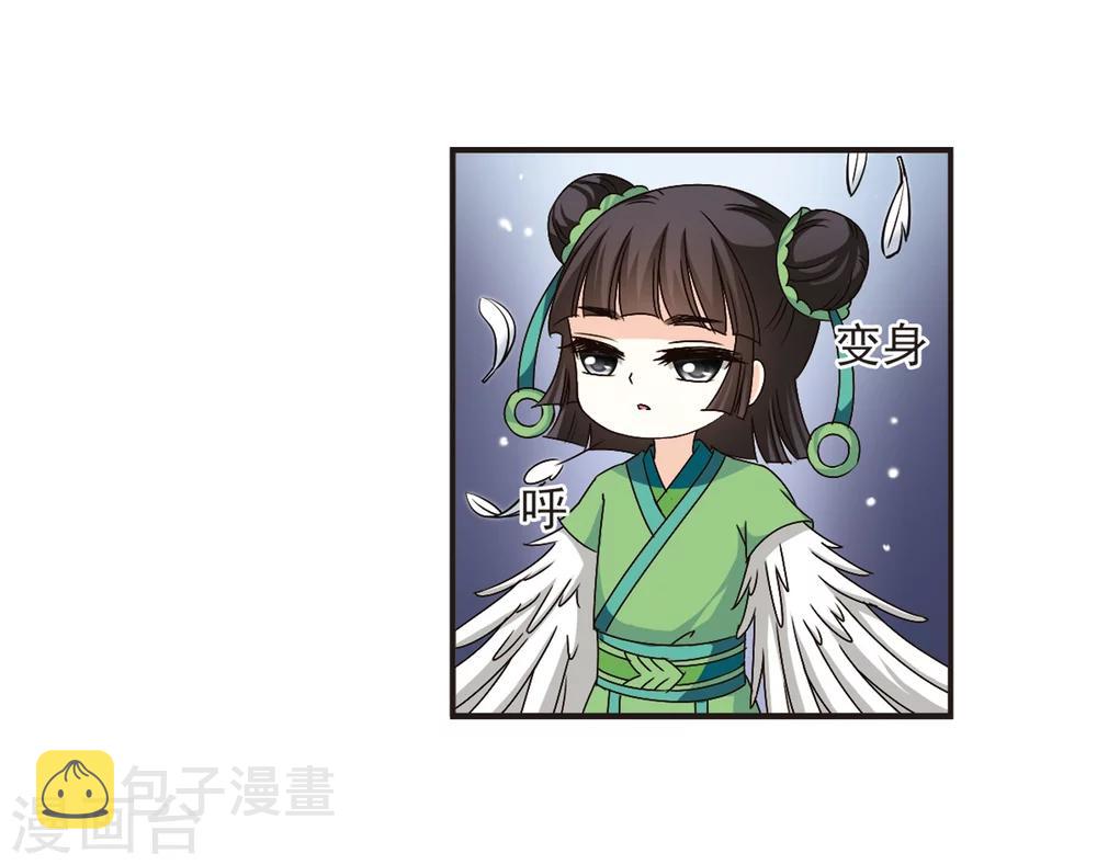 风起苍岚漫画全集免费阅读下拉式奇漫屋漫画,第123话 逆转2-31图