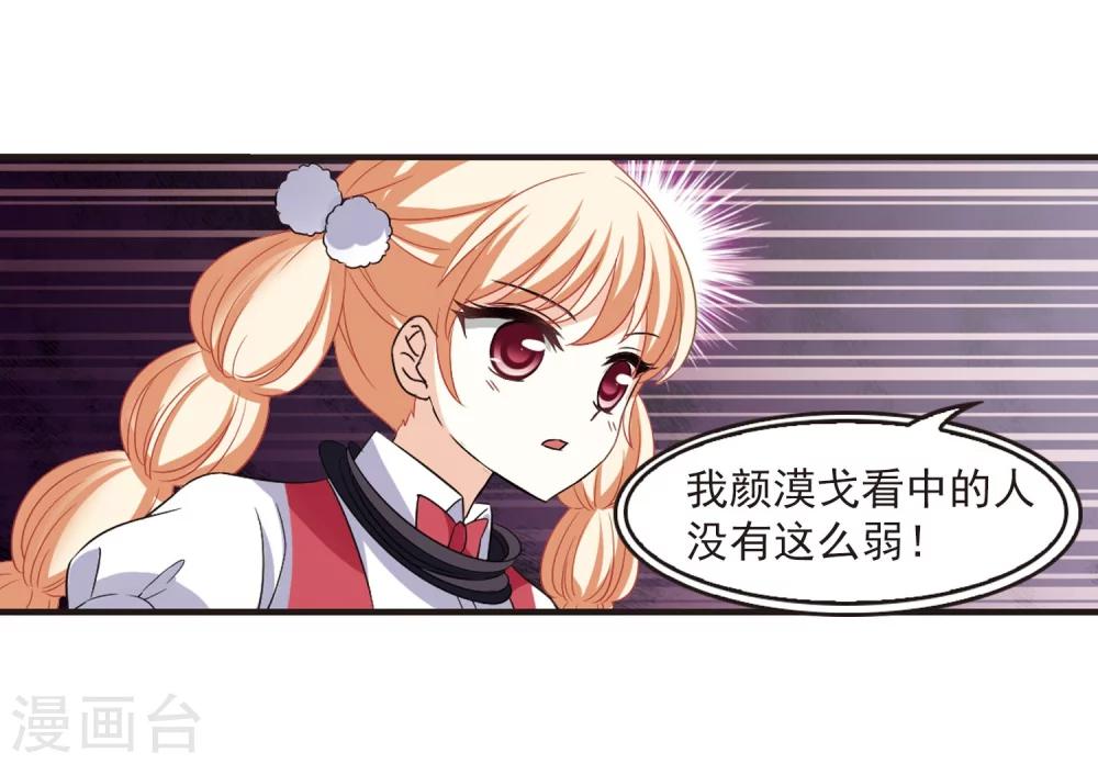 风起苍岚漫画土豆漫画漫画,第287话 神识修炼22图
