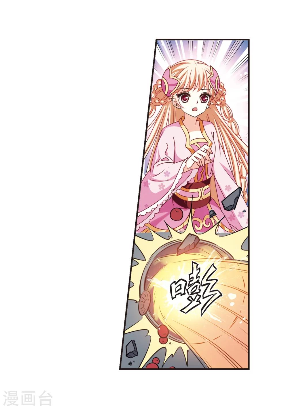 风起苍岚漫画,第196话 新秀挑战赛6-21图