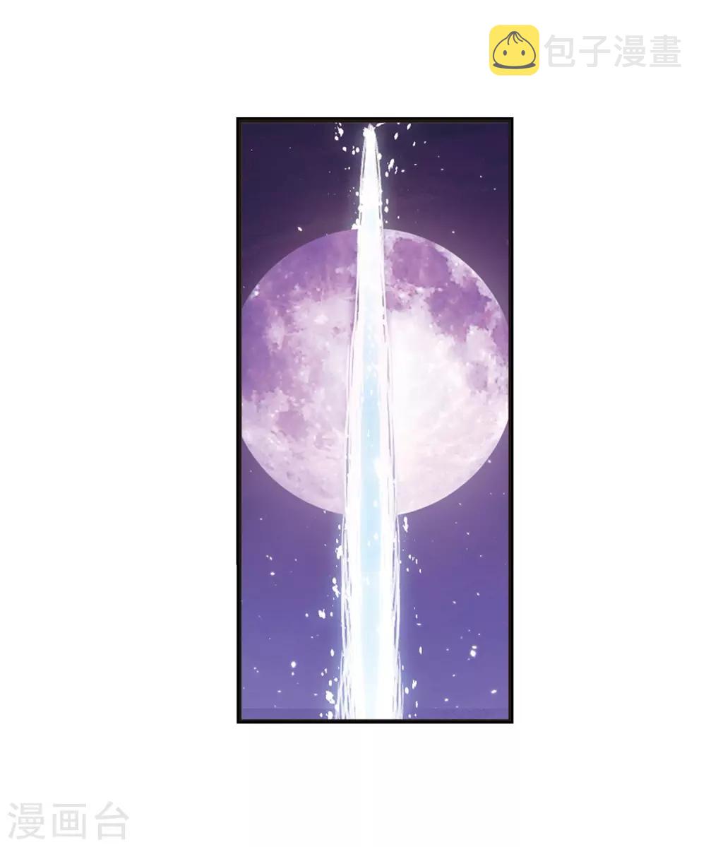 风起苍岚漫画全集免费阅读下拉式奇漫屋漫画,第398话 离开魔界31图