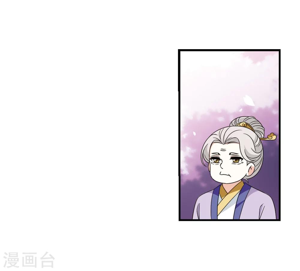 风起苍岚漫画土豆漫画漫画,第377话 小晚的反击32图