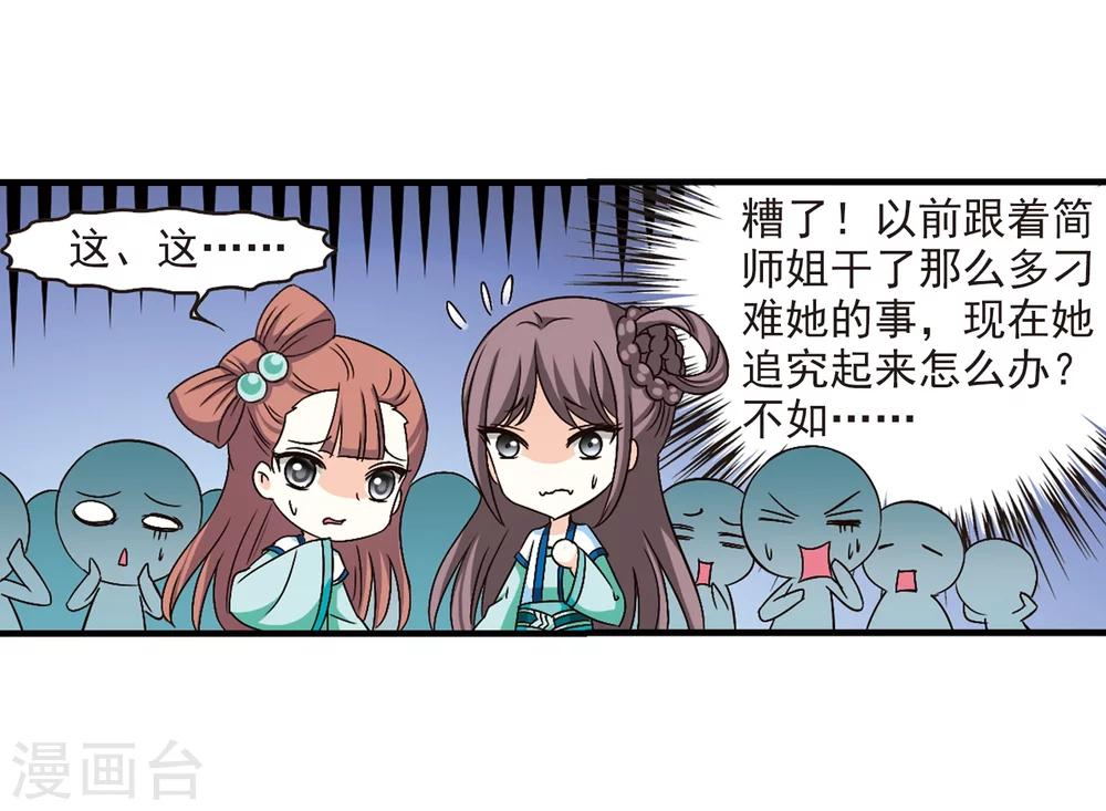 风起苍岚漫画全集免费阅读下拉式奇漫屋漫画,第93话 再次见面11图