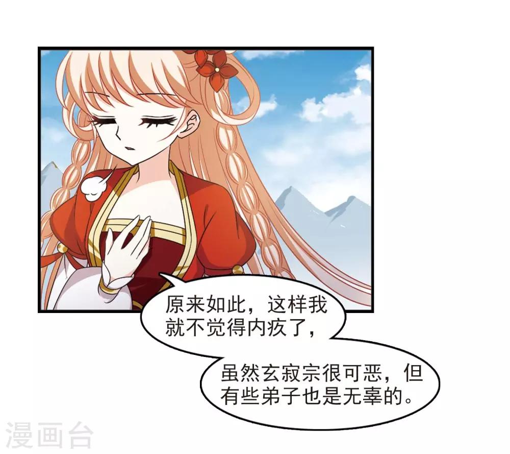 风起苍岚漫画全集免费阅读下拉式奇漫屋漫画,第409话 火麒麟22图