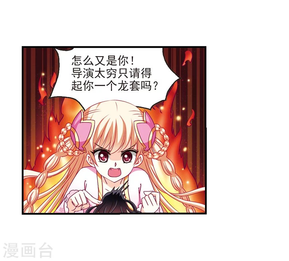 风起苍岚漫画免费酷漫屋漫画,第110话 冉冉32图