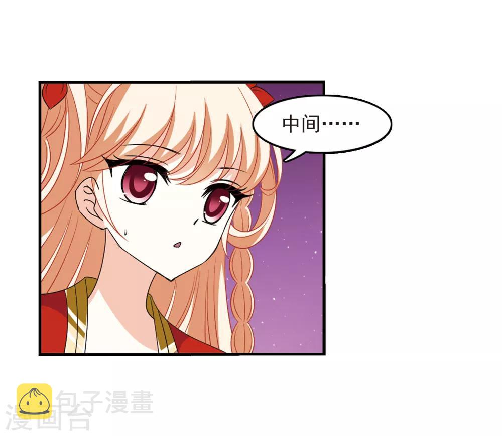 风起苍岚漫画全集免费阅读下拉式奇漫屋漫画,第394话 神器认主21图