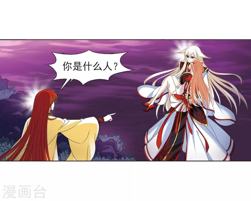 风起苍岚漫画全集免费阅读下拉式奇漫屋漫画,第386话 爲你无悔31图