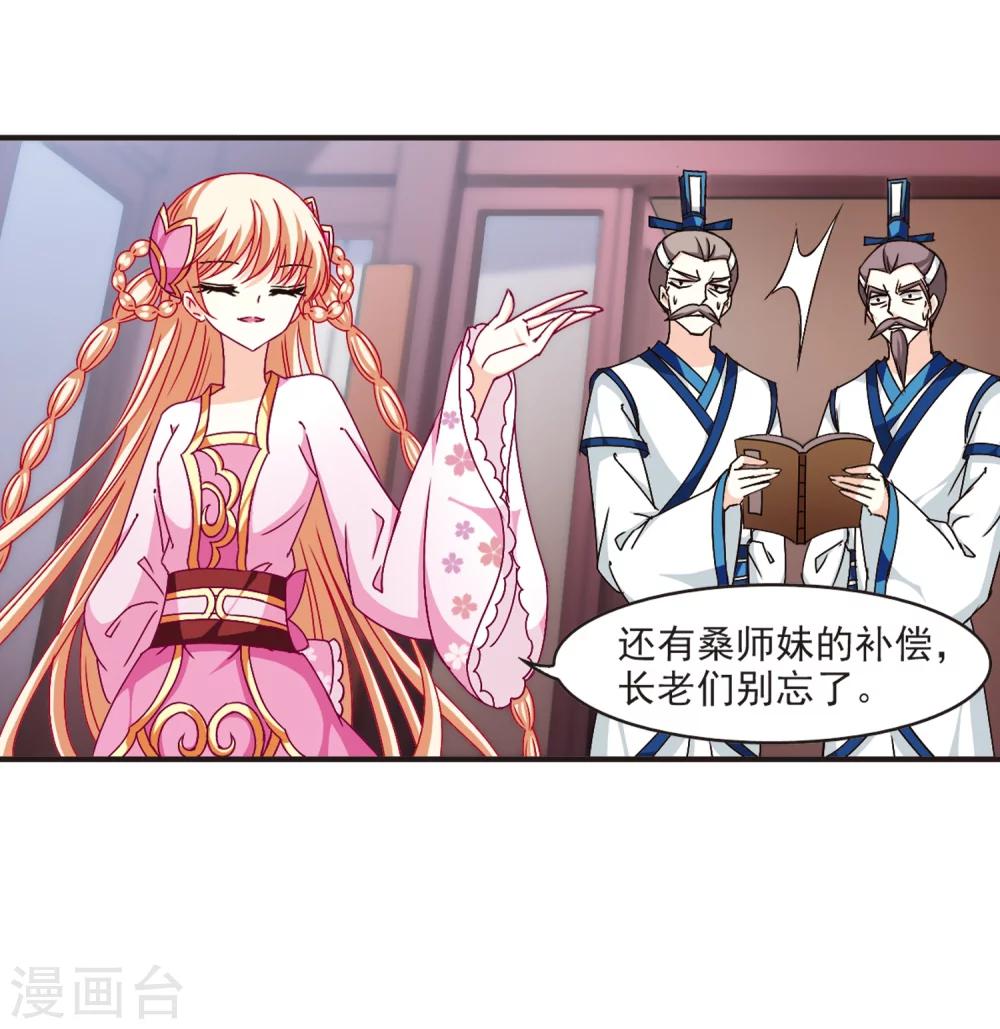风起苍岚漫画全集免费阅读下拉式奇漫屋漫画,第120话 逆转12图