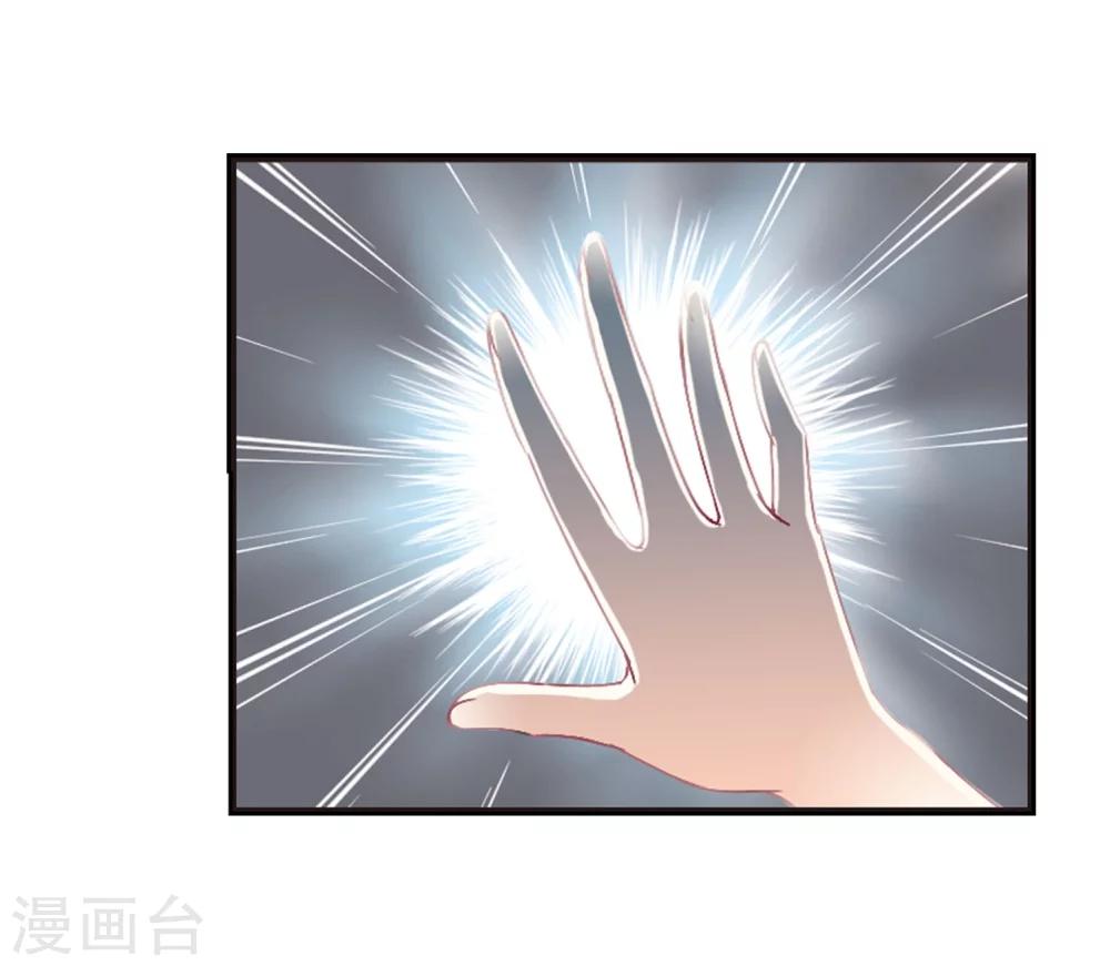 风起苍岚漫画全集免费阅读下拉式奇漫屋漫画,第205话 万年之前22图