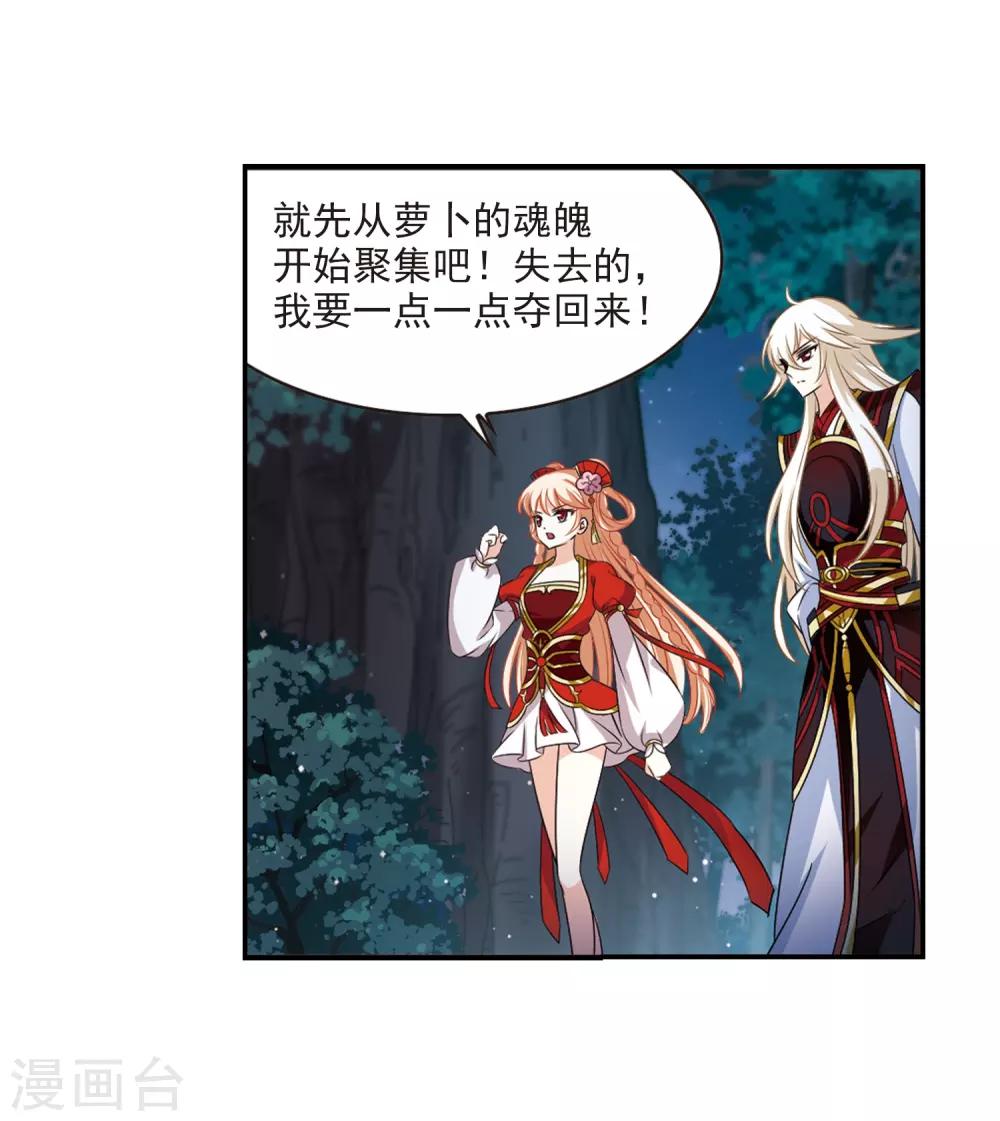 风起苍岚漫画免费酷漫屋漫画,第2季1话 再见小林11图