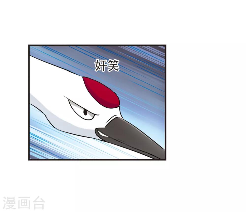 风起苍岚漫画免费酷漫屋漫画,第80话 小林师兄12图