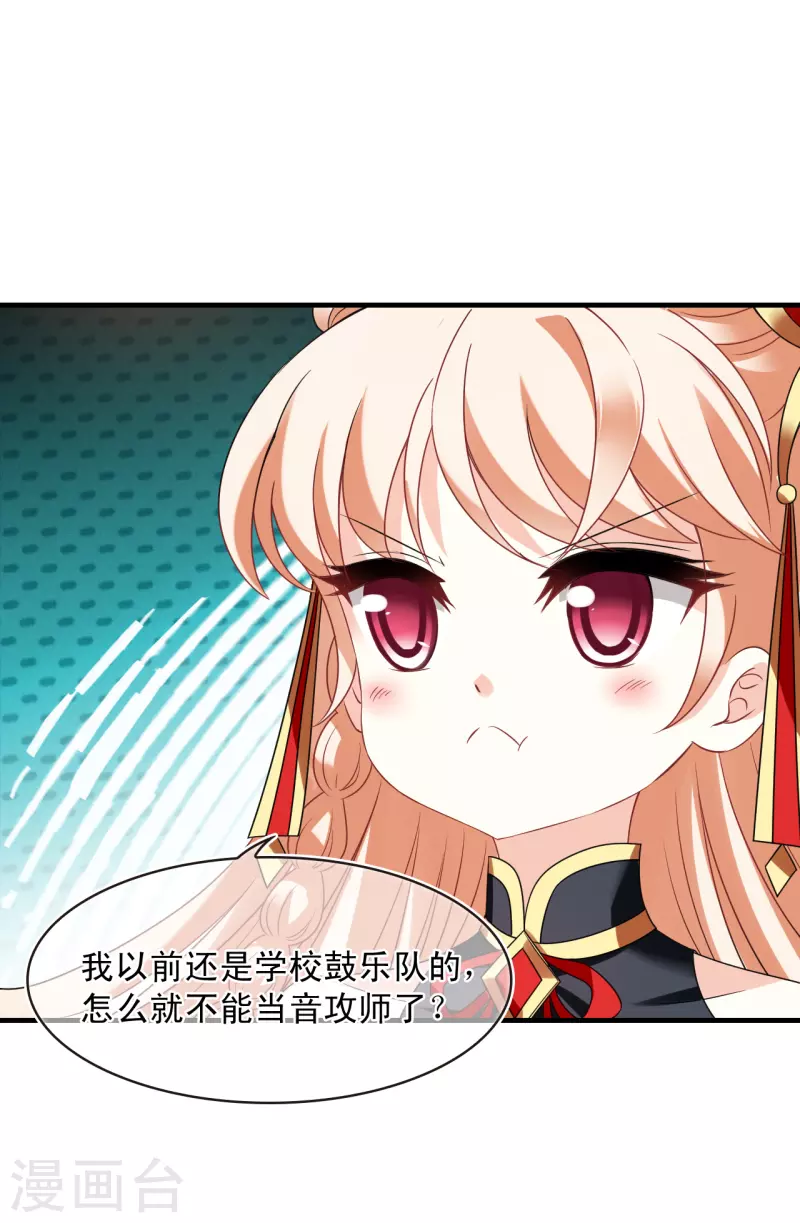 风起苍岚漫画全集免费阅读下拉式奇漫屋漫画,第2季124话 万乐之王12图