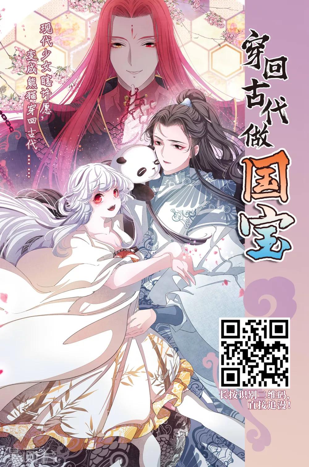 风起苍岚漫画全集免费阅读下拉式奇漫屋漫画,第376话 小晚的反击22图