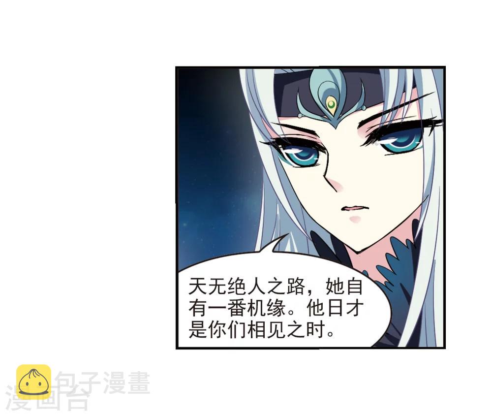 风起苍岚漫画免费酷漫屋漫画,第280话 大神出世21图