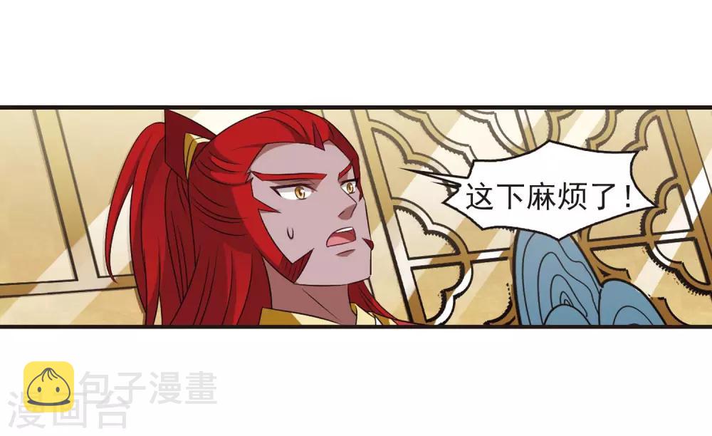 风起苍岚漫画全集免费阅读下拉式奇漫屋漫画,第354话 不可战胜的对手！11图