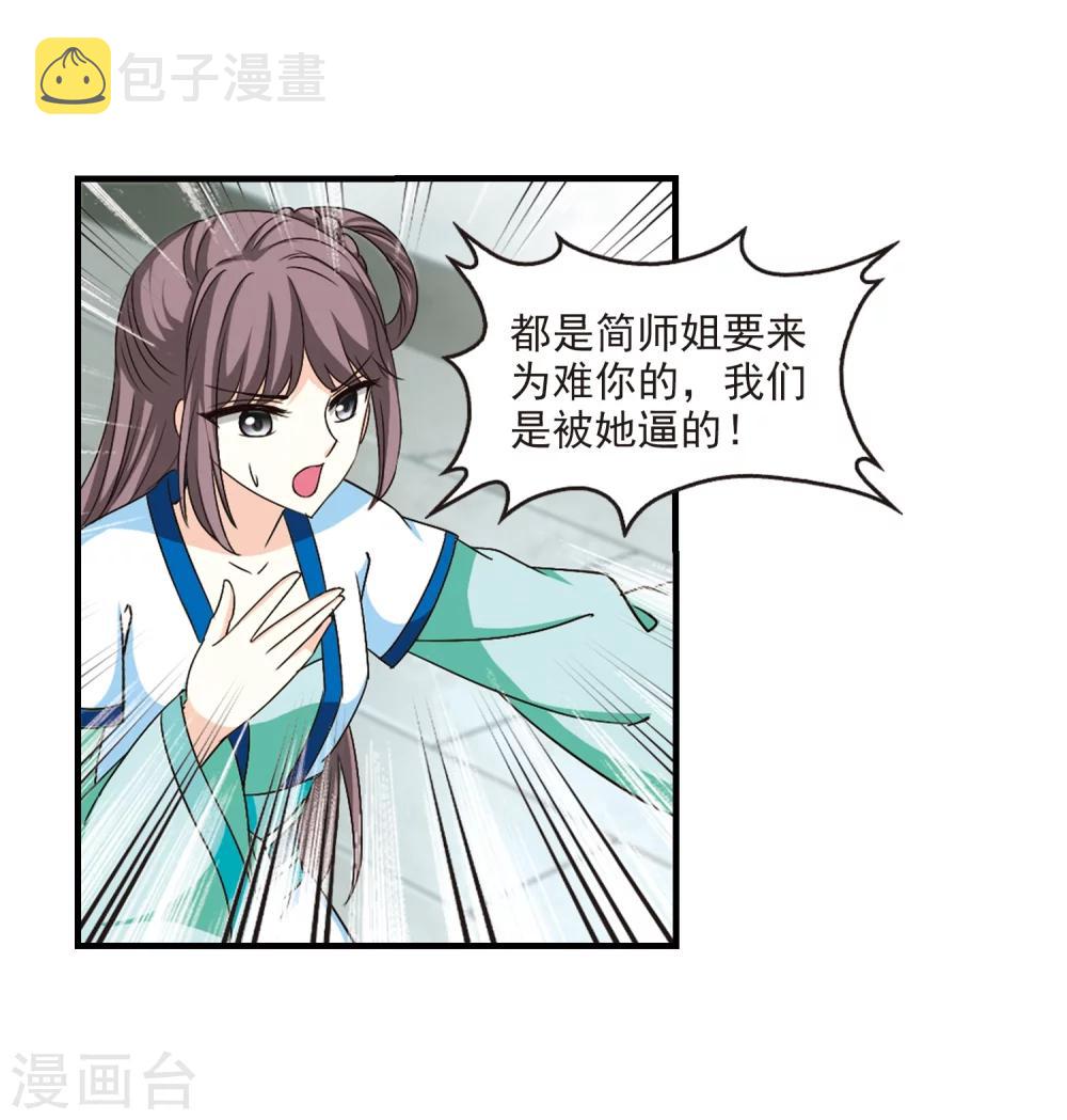 风起苍岚漫画全集免费阅读下拉式奇漫屋漫画,第93话 再次见面12图