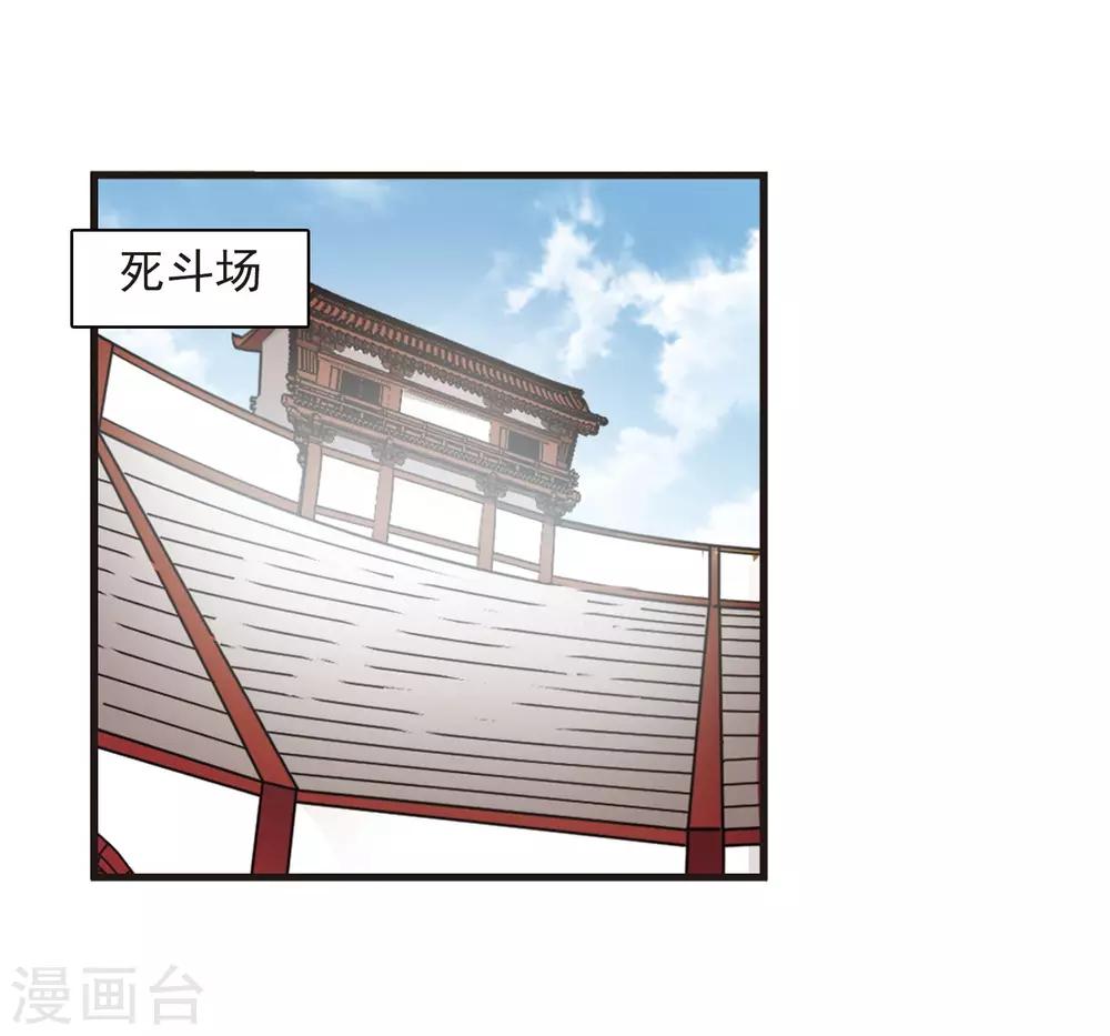 风起苍岚漫画全集免费阅读下拉式奇漫屋漫画,第354话 不可战胜的对手！12图