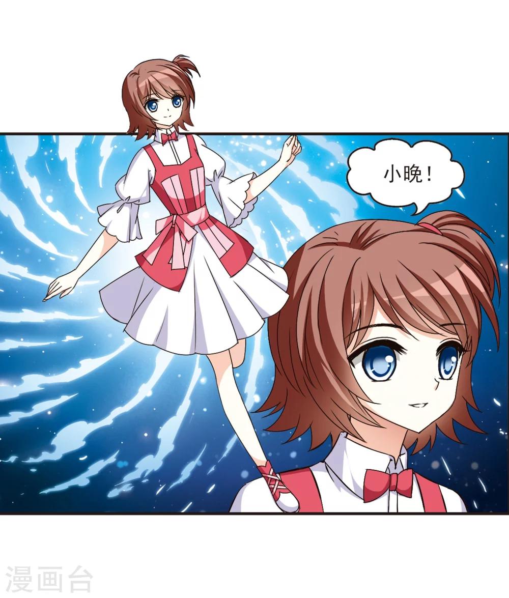 风起苍岚漫画全集免费阅读下拉式奇漫屋漫画,第108话 冉冉12图